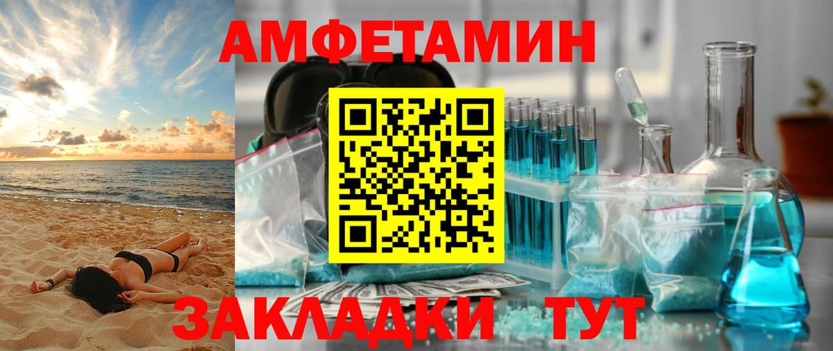 Амфетамин VHQ Усинск