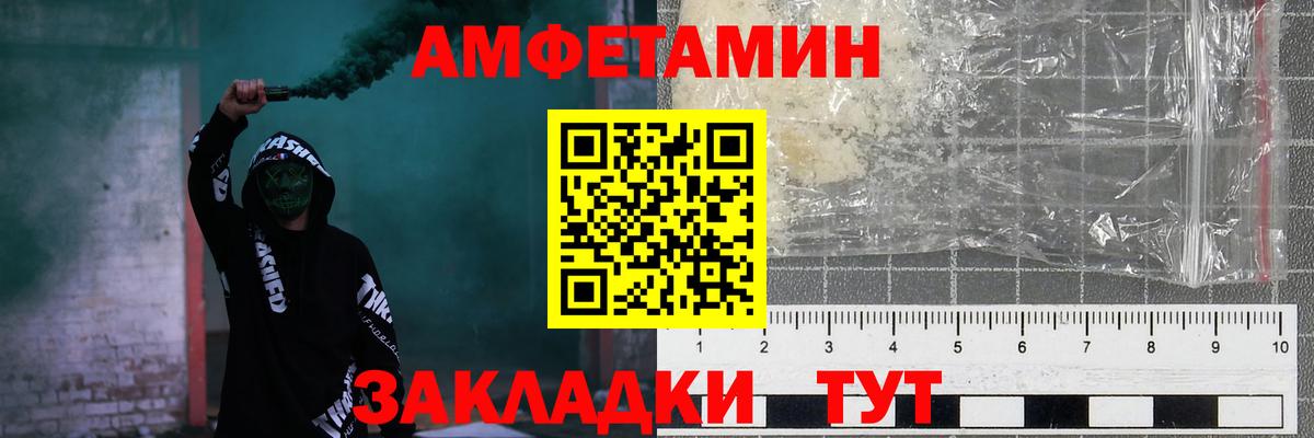Усинск  АМФЕТАМИН Розовый  Вход с VPN 