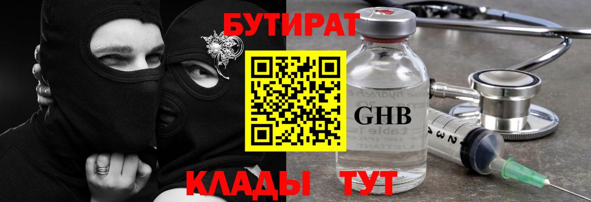 Усинск  Бутират  Вход с VPN  Бутират оксана 