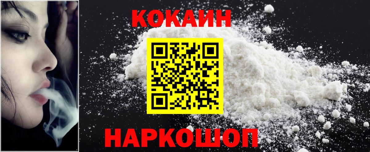 COCAIN FishScale Усинск