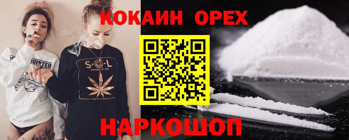 КОКАИН  COCAIN 99%  Усинск  Вход с VPN  КОКАИН Колумбийский 