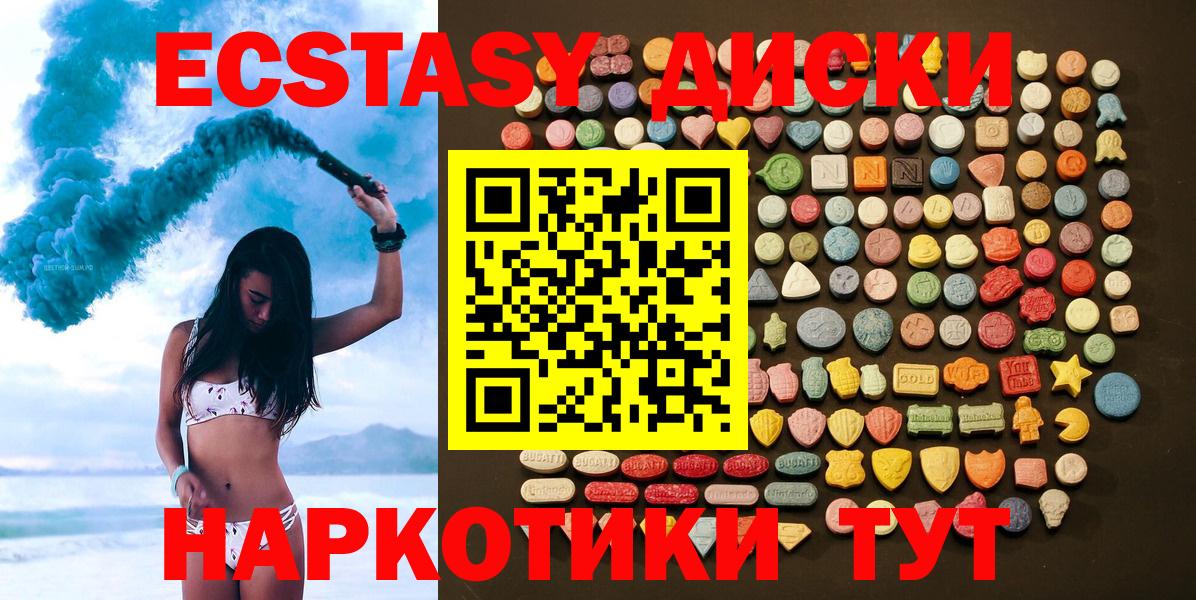 Экстази  Вход с VPN  Усинск  Ecstasy XTC 