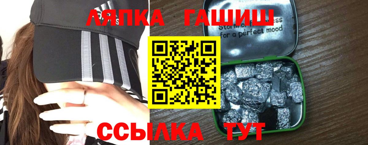 ГАШ VHQ  Вход с VPN  ГАШ AMNESIA HAZE  Усинск 