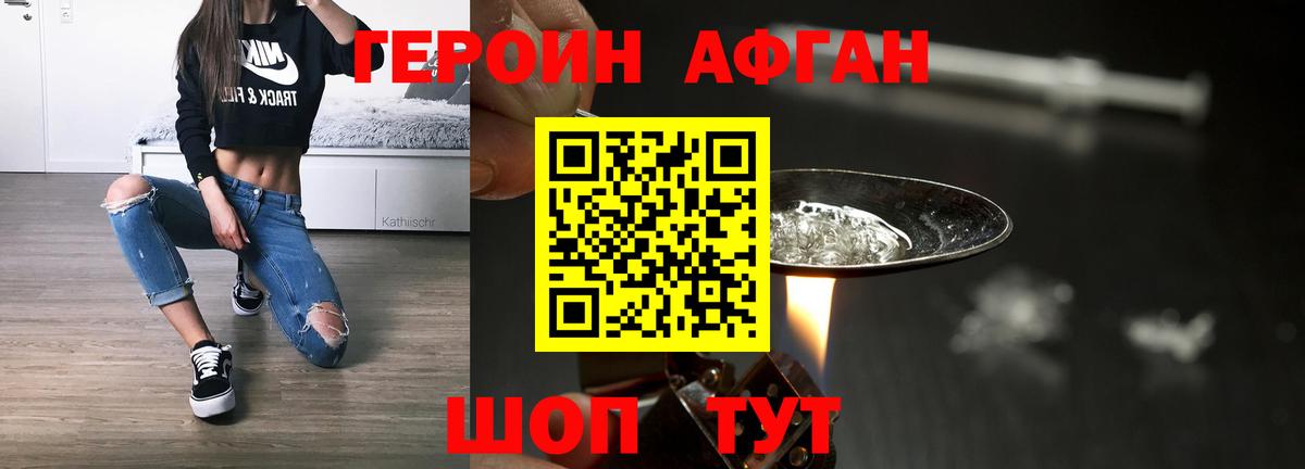 Героин VHQ  Вход с VPN  Усинск 