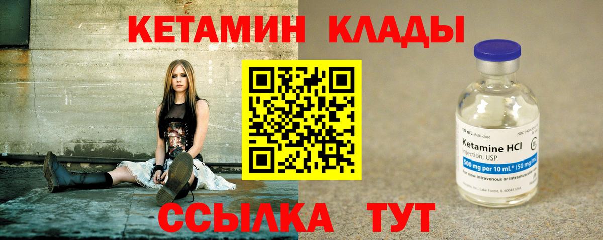 Кетамин VHQ Усинск