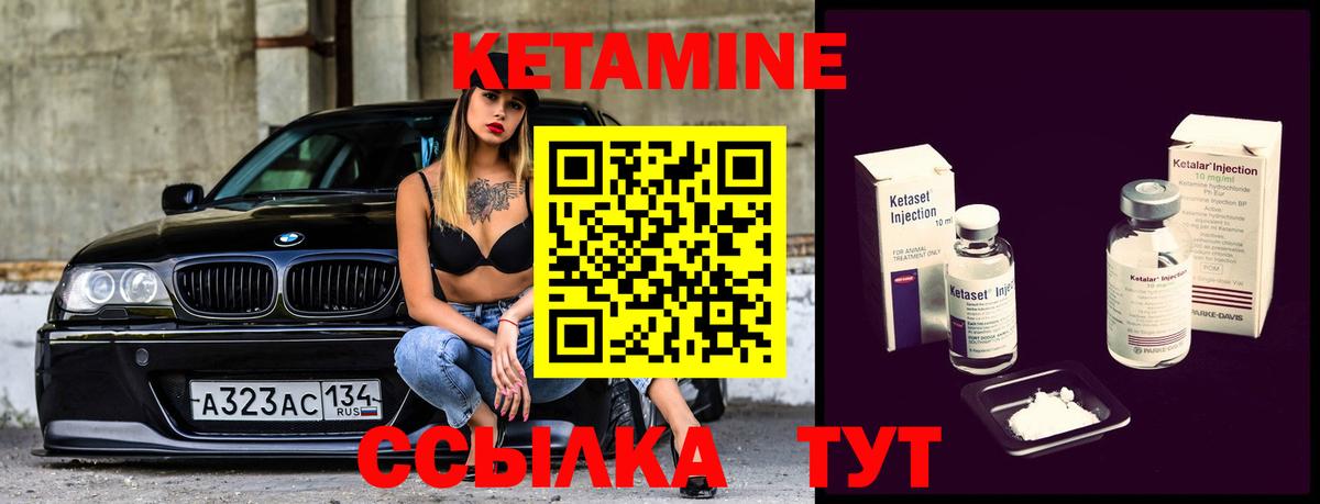 Кетамин VHQ  площадка Telegram  Усинск  Кетамин VHQ  Вход с VPN 