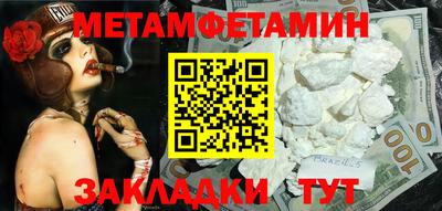 первитин Можга