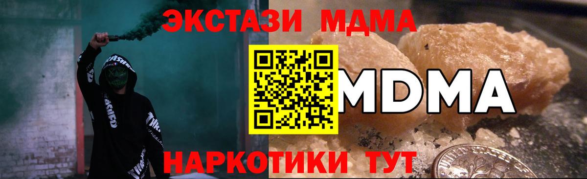 Усинск  МДМА молли  МДМА crystal  Вход с VPN 