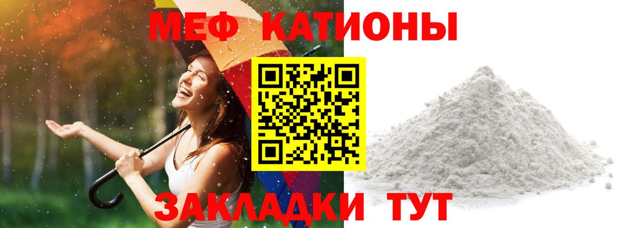 Мефедрон VHQ  МЕФ  Вход с VPN  Усинск  Мефедрон мука 