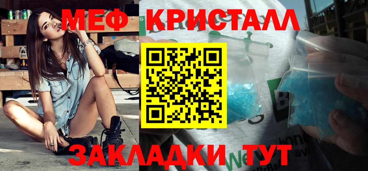 Меф Усинск