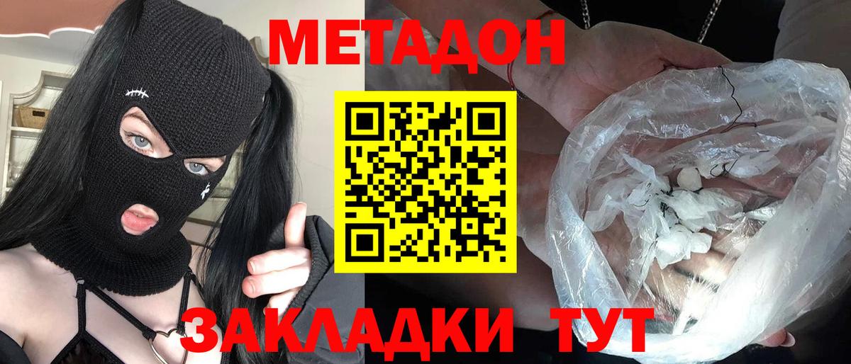   онион  Вход с VPN  Усинск  МЕТАДОН белоснежный  МЕТАДОН мёд 