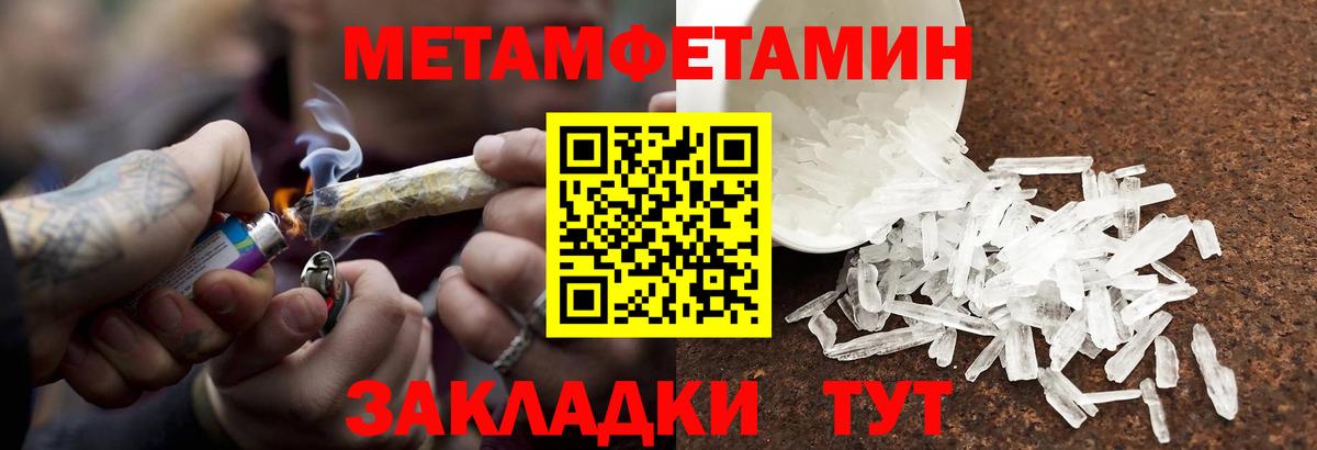 Первитин  Вход с VPN  МЕТАМФЕТАМИН Декстрометамфетамин 99.9%  Усинск  МЕТАМФЕТАМИН Декстрометамфетамин 99.9% 