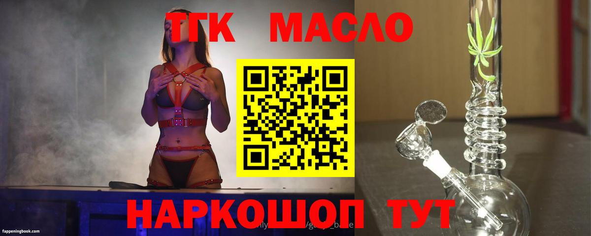 МЕГА ССЫЛКА  Дистиллят ТГК жижа  Вход с VPN  даркнет сайт  Усинск  ТГК концентрат 